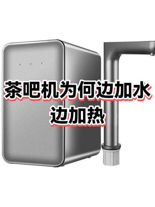 茶吧饮水机加热到30度图标