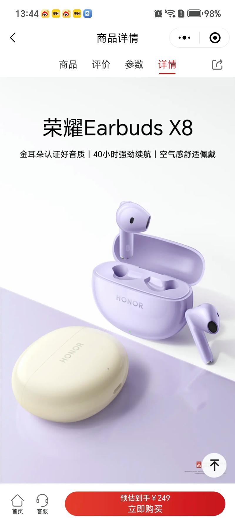 蓝牙耳机有收音功能吗