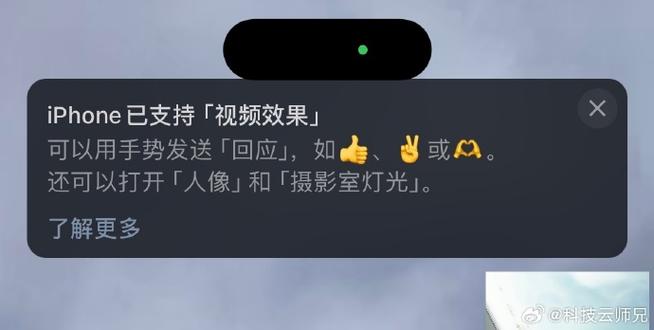 苹果微信视频怎么调色