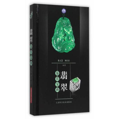 翡翠证书怎么看缩略图