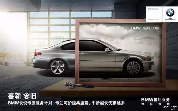 宝马会员有什么用