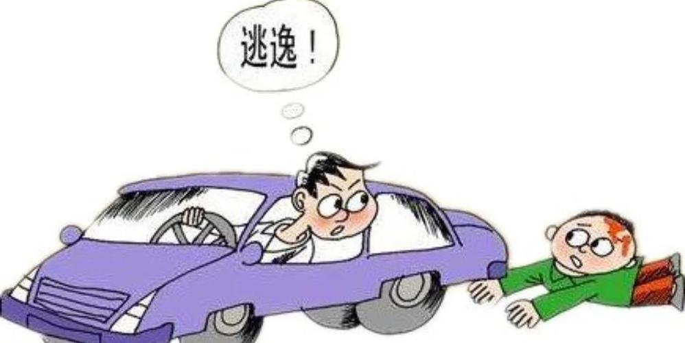 驾驶逃逸怎么判定
