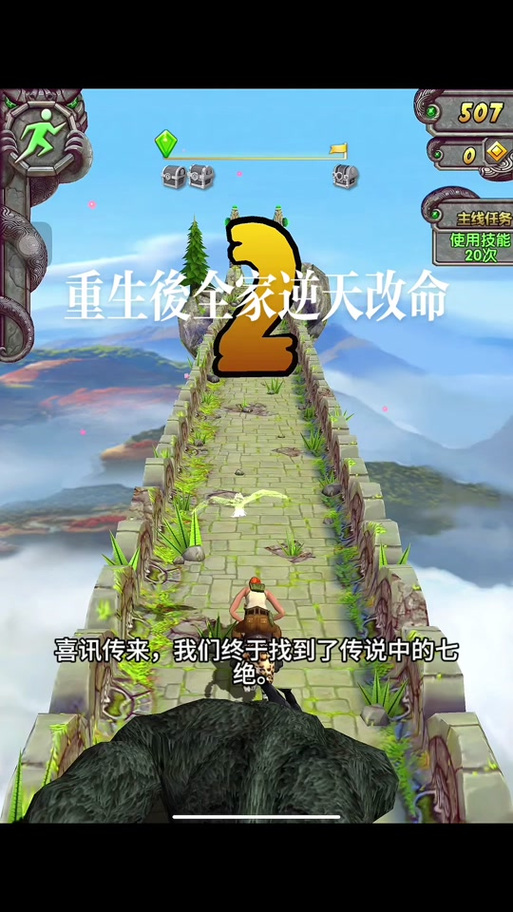 逆袭改命小游戏破解版