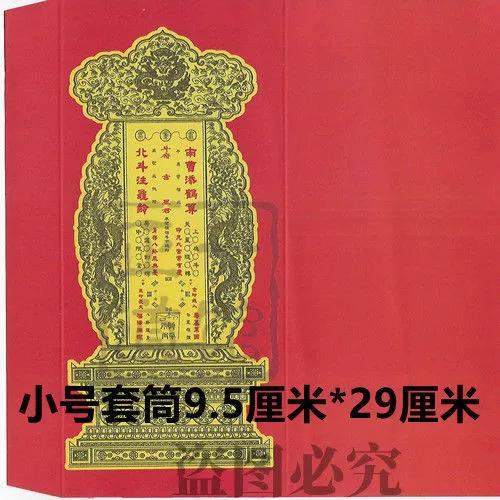 神位尺寸多少最旺