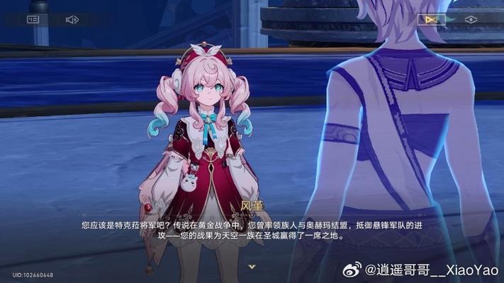 源天空将军