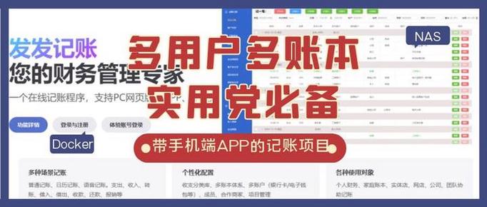 多账本记账app