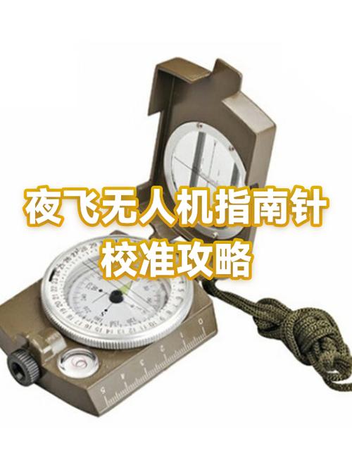 无人机怎么校准