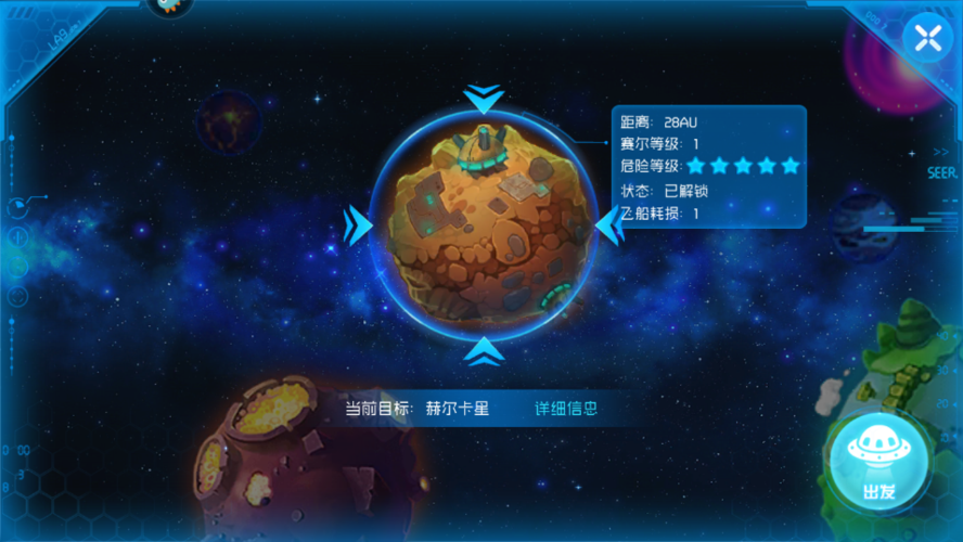 赛尔号星球大战赫尔卡星星能缩略图