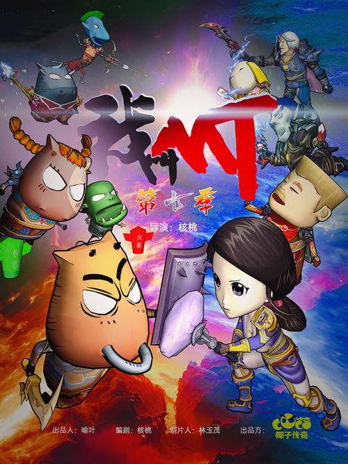 我叫mt全部动画片