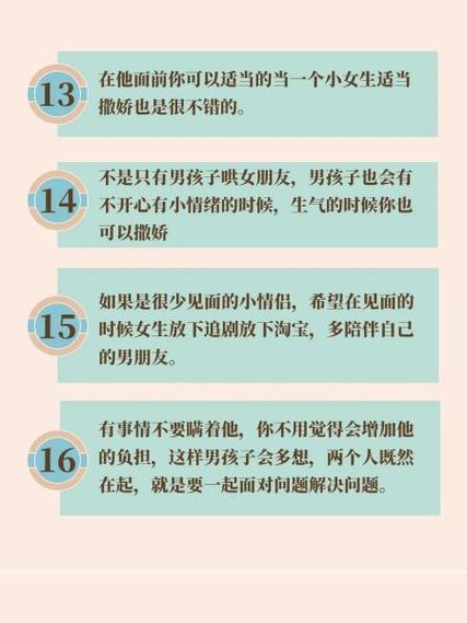 女人如何给男人安全感