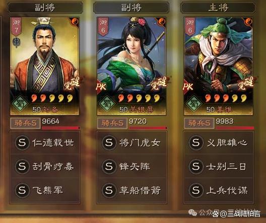 刘备最强战法兵书搭配