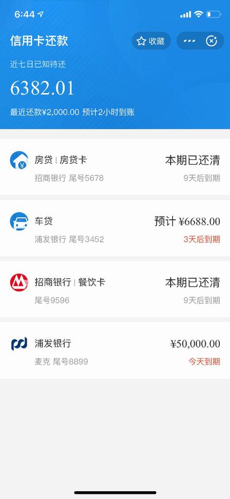 支付宝信用卡还款的手续费