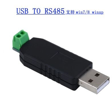 usb转485转换器缩略图