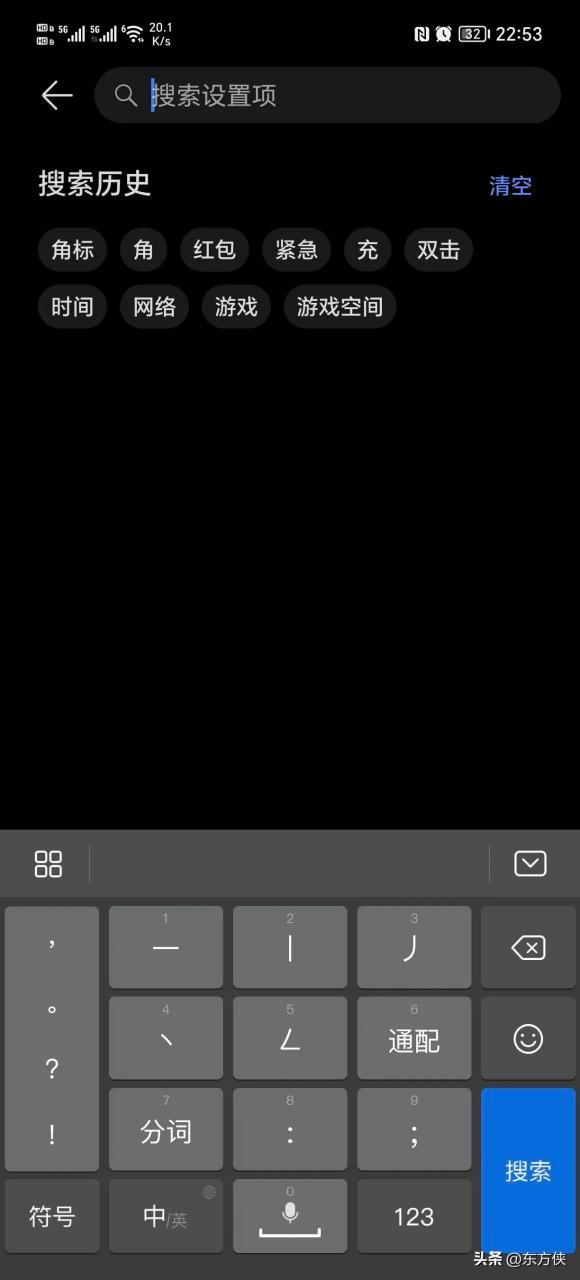 手机顶部有红点