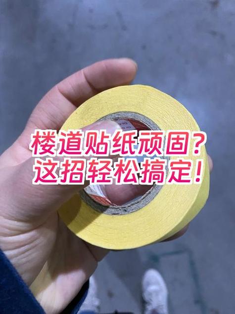 广告贴纸怎样清除
