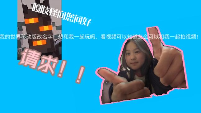 mc移动版怎么改名字截图