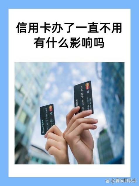 信用卡一直未激活会影响征信吗