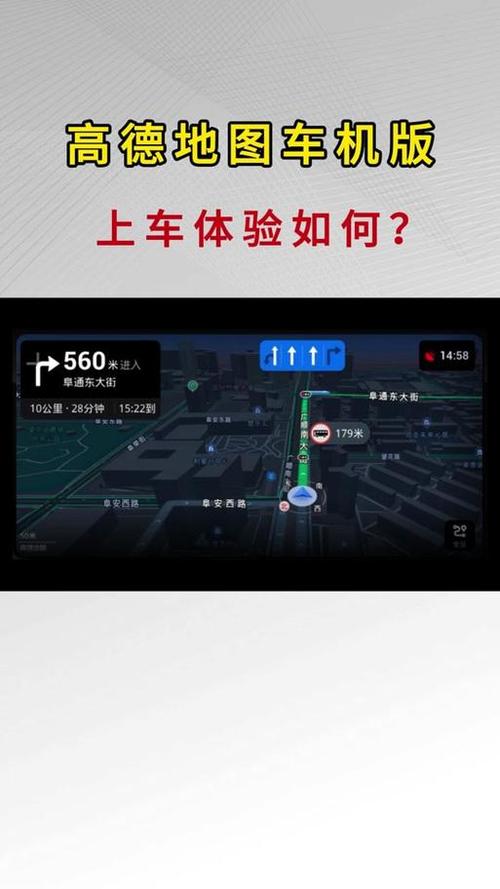 高德地图车机版无法升级