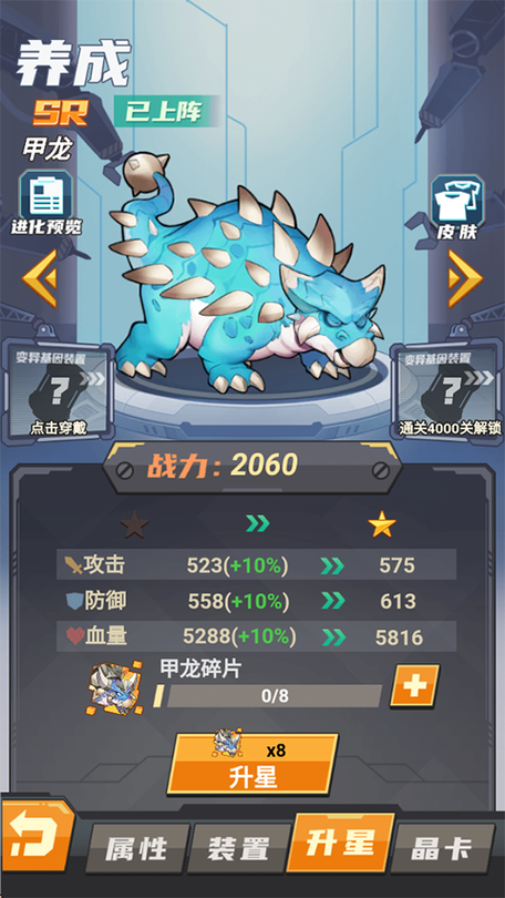 小小驯龙师最新