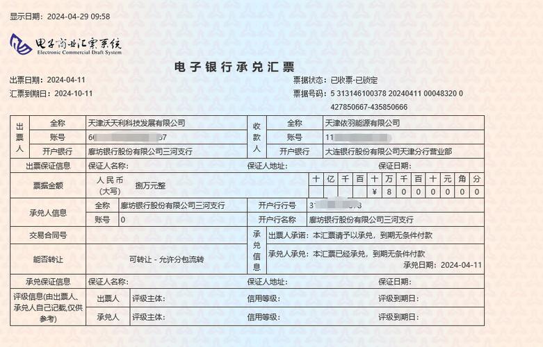 建设银行转账记录查询图标