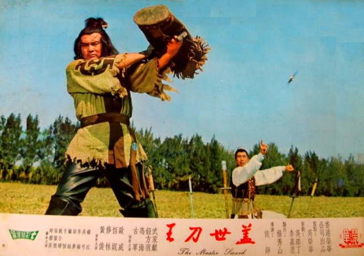 盖世刀王讲的是什么内容截图