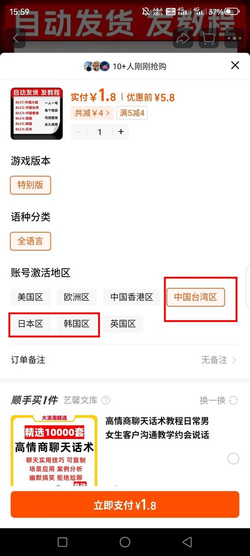bookcube怎么注册游戏截图