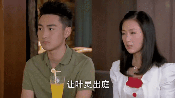 叶灵和谁圆房了