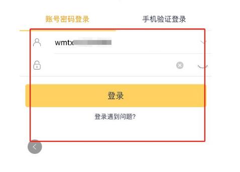 美团账号可以几个人用图标