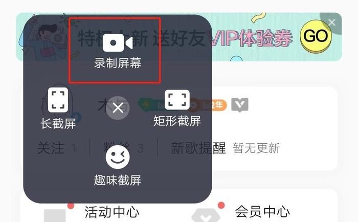 快手怎么录屏