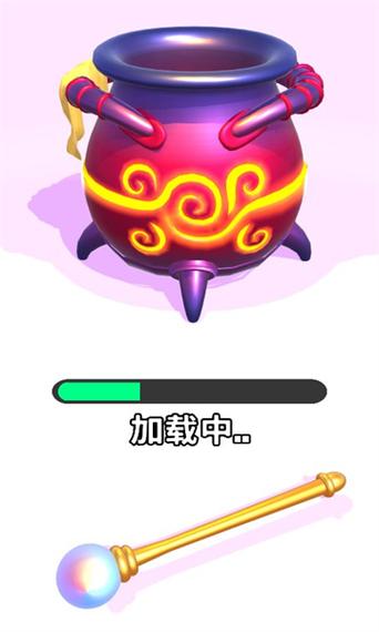 神秘魔法锅游戏破解版截图