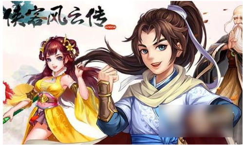 侠客风云传ol站位截图