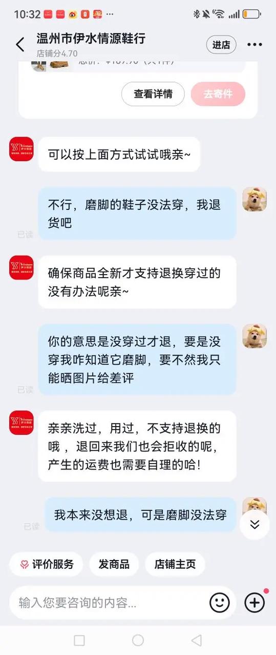 给了差评之后退货评价还在么