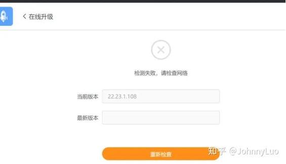 电脑刷机要多久