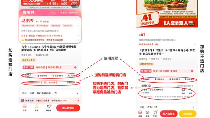 京东店铺入会员避坑缩略图