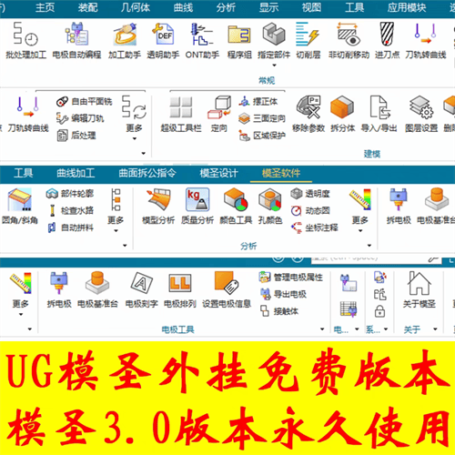 ug模圣全解锁免费版更新内容