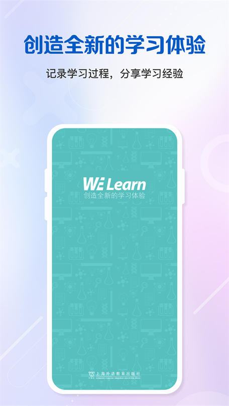 随行课堂app截图