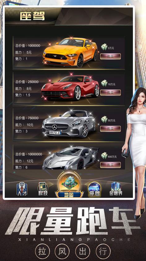 我是世界首富游戏无限金钱版