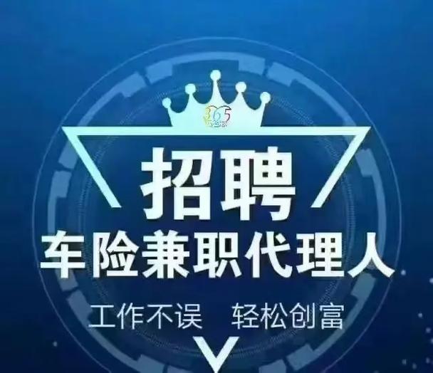 怎么做代理人兼职
