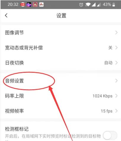 萤石摄像头如何关闭声音缩略图