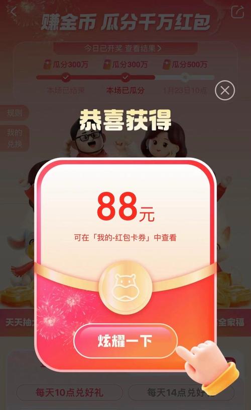 喜马拉雅红包谁提现了