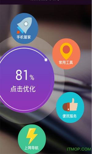 烧饼助手官网下载