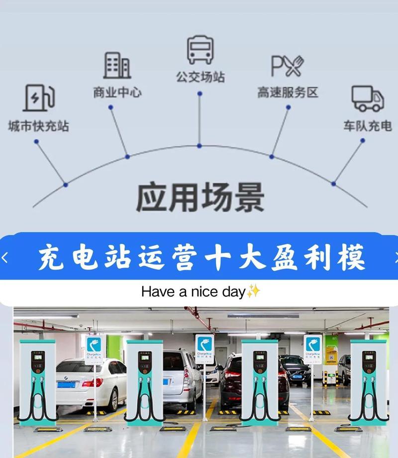 建充电站需要多少钱截图