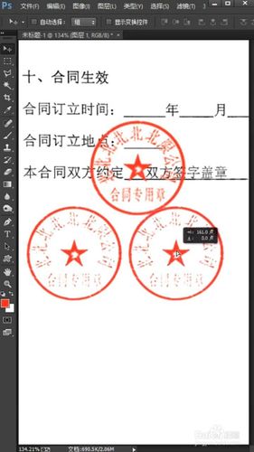 为什么不能压字盖章