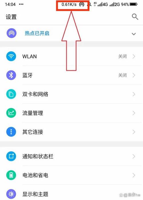 网速显示怎么关闭