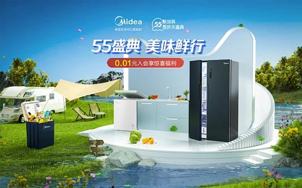 美的商城官网旗舰店