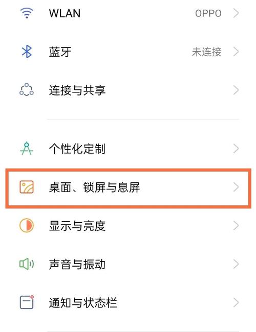 oppo手机怎么关闭自动壁纸