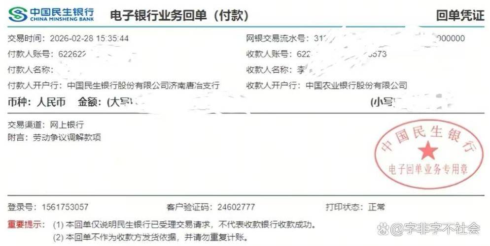 转账回执单怎么查询