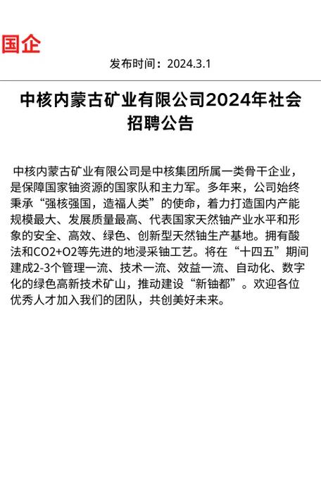 中核集团招聘条件图标