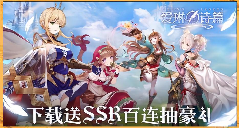 爱琳诗篇最强阵容大全