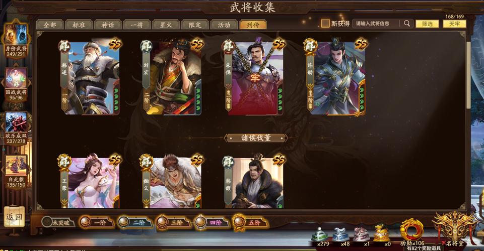 4399新三国杀十周年手机版